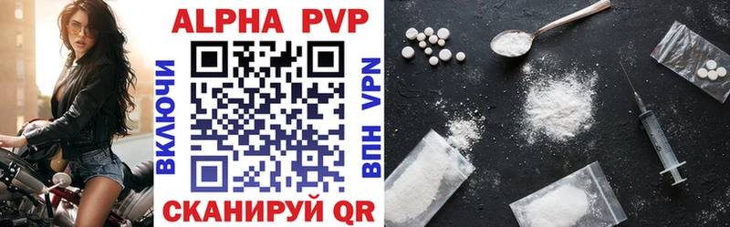 APVP Соль Катав-Ивановск