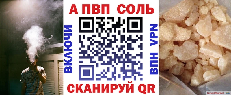 дарнет шоп  Катав-Ивановск  A PVP VHQ 