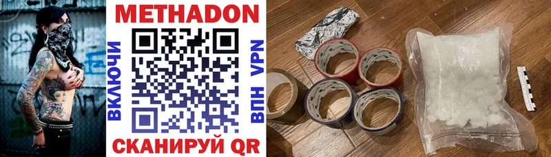 МЕТАДОН methadone  hydra зеркало  Катав-Ивановск  купить закладку 